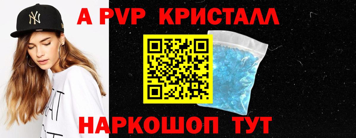 A-PVP СК КРИС  Вход с VPN  APVP  Alfa_PVP СК КРИС  где купить наркотик  Донской 
