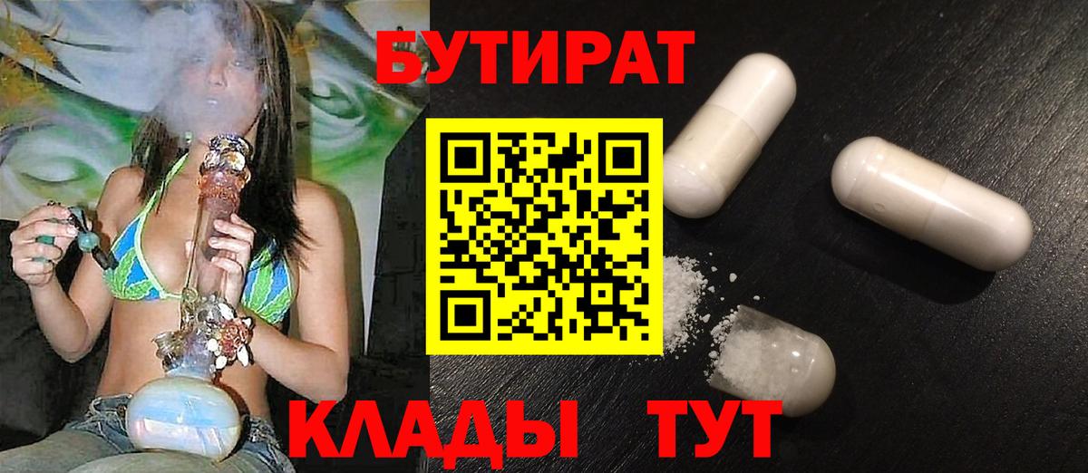 Донской  Бутират оксана  Вход с VPN 