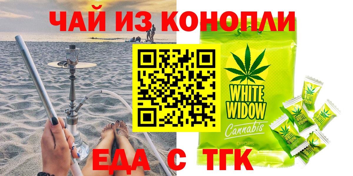 Донской  Cannafood марихуана  Вход с VPN 