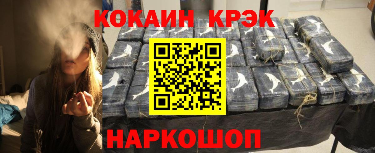 Cocaine 98% Донской