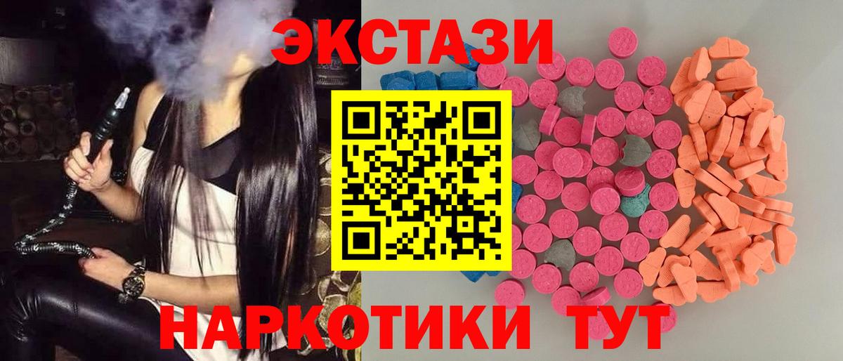 Экстази Дубай  Ecstasy TESLA  Донской  Вход с VPN 