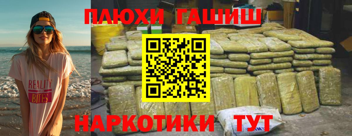 Донской  Гашиш AMNESIA HAZE  Вход с VPN  ГАШ  Гашиш Cannabis 