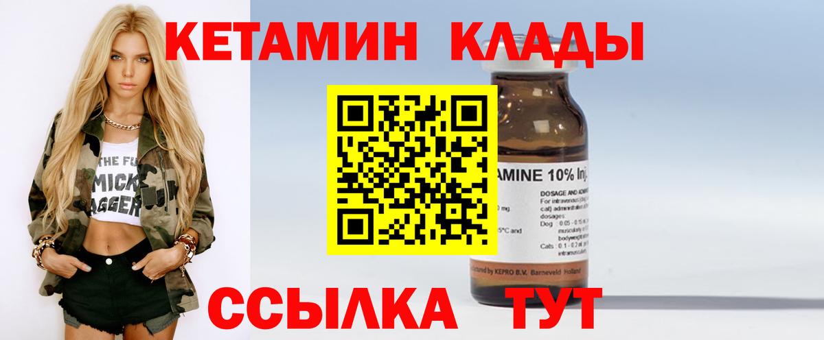 КЕТАМИН ketamine  Кетамин VHQ  Донской  Вход с VPN 