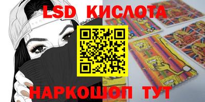 марки lsd Вышний Волочёк