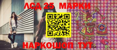 марки lsd Вышний Волочёк