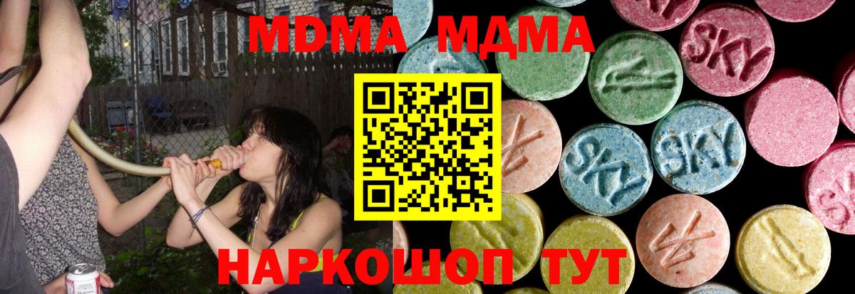 MDMA crystal  Вход с VPN  MDMA VHQ  MDMA  Донской 