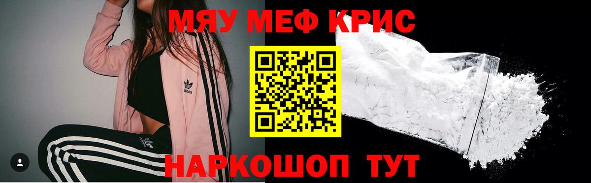 Меф мука Донской