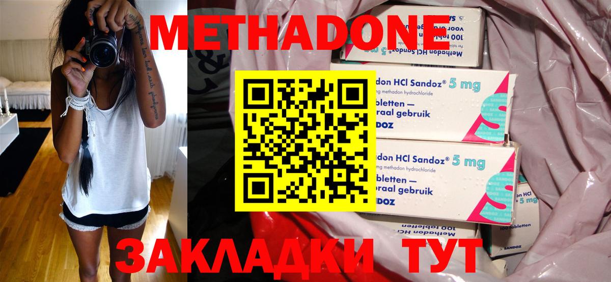 МЕТАДОН кристалл  Вход с VPN  mega ссылки  Донской 