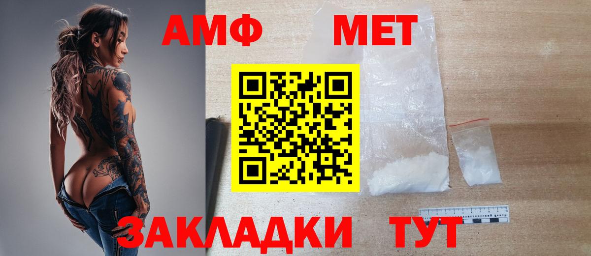 Первитин кристалл  Первитин кристалл  Вход с VPN  Донской 