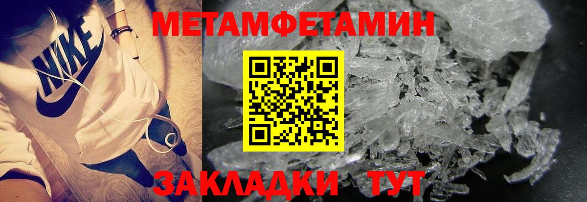 Первитин винт Донской