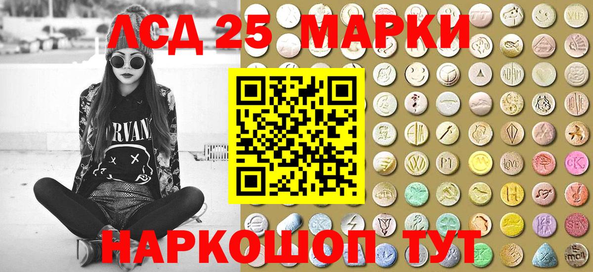 Донской  Марки 25I-NBOMe 1,5мг  Вход с VPN  Марки NBOMe  Марки 25I-NBOMe 1,5мг 