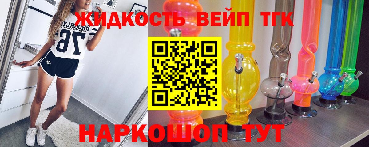 Дистиллят ТГК концентрат  закладка  Вход с VPN  Донской  ТГК THC oil 