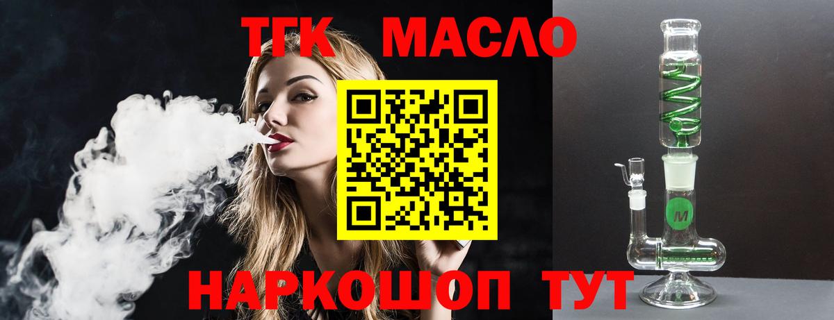 ТГК THC oil Донской